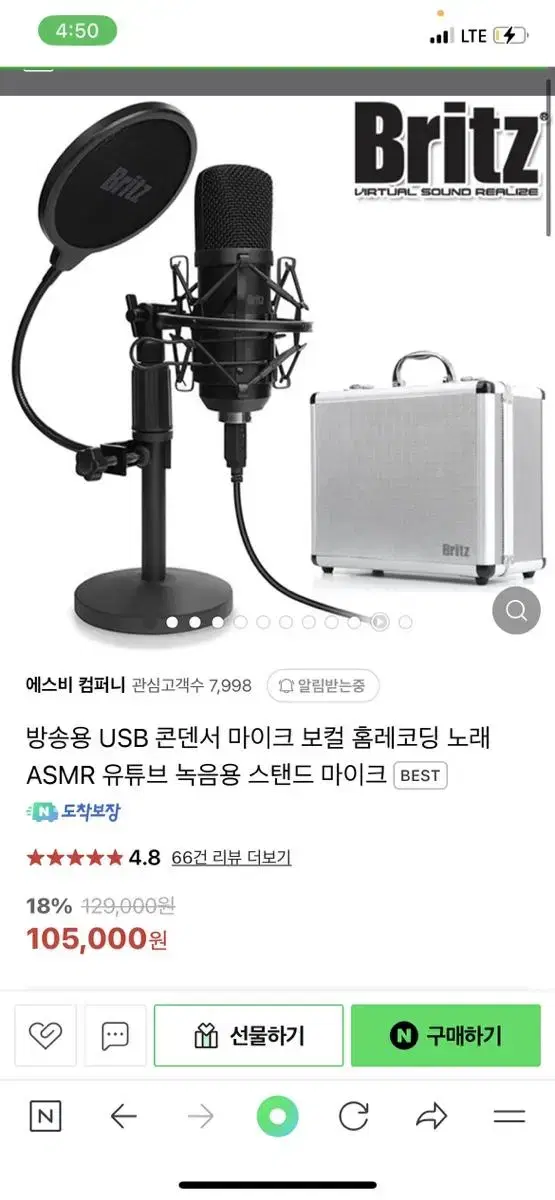 홈레코딩 마이크